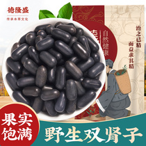 Double Kidney 500g stone lotus seed Non-wild Traditional Chinese Medicine Dragon Pineapple Seeds with Wind Flow Fruit Yin and Yang Male Tonic Bubble Wine