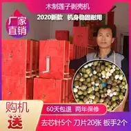 莲子剥壳 新人首单立减十元 21年8月 淘宝海外