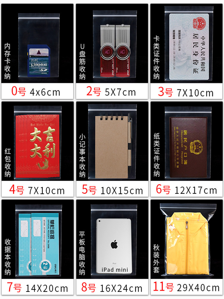 科怡透明白边食品分装封口袋PE大号自封袋一次性样品密封袋包装用,淘宝优惠券,粉丝福利购,淘宝优惠卷