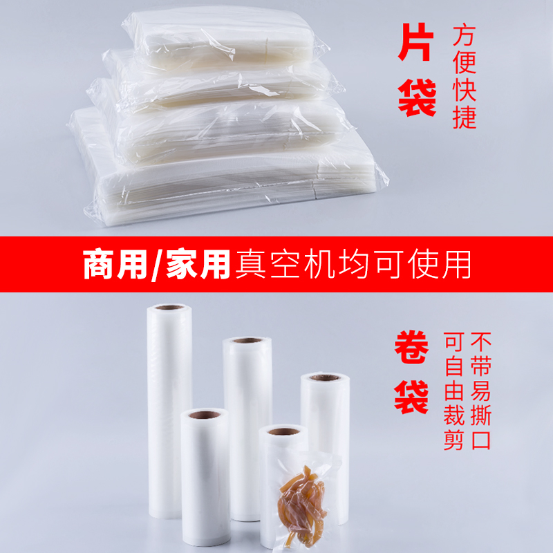 科怡网纹路真空食品包装袋抽真空塑封袋封口机压缩袋家用保鲜袋子