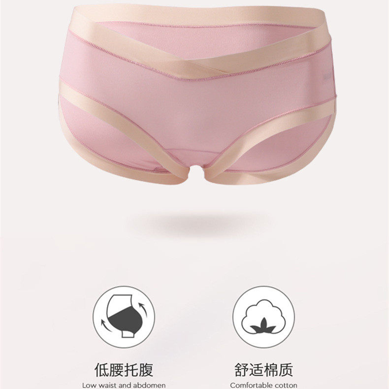 孕妇女冰丝无痕透气托腹怀孕期内裤 婳芩内裤