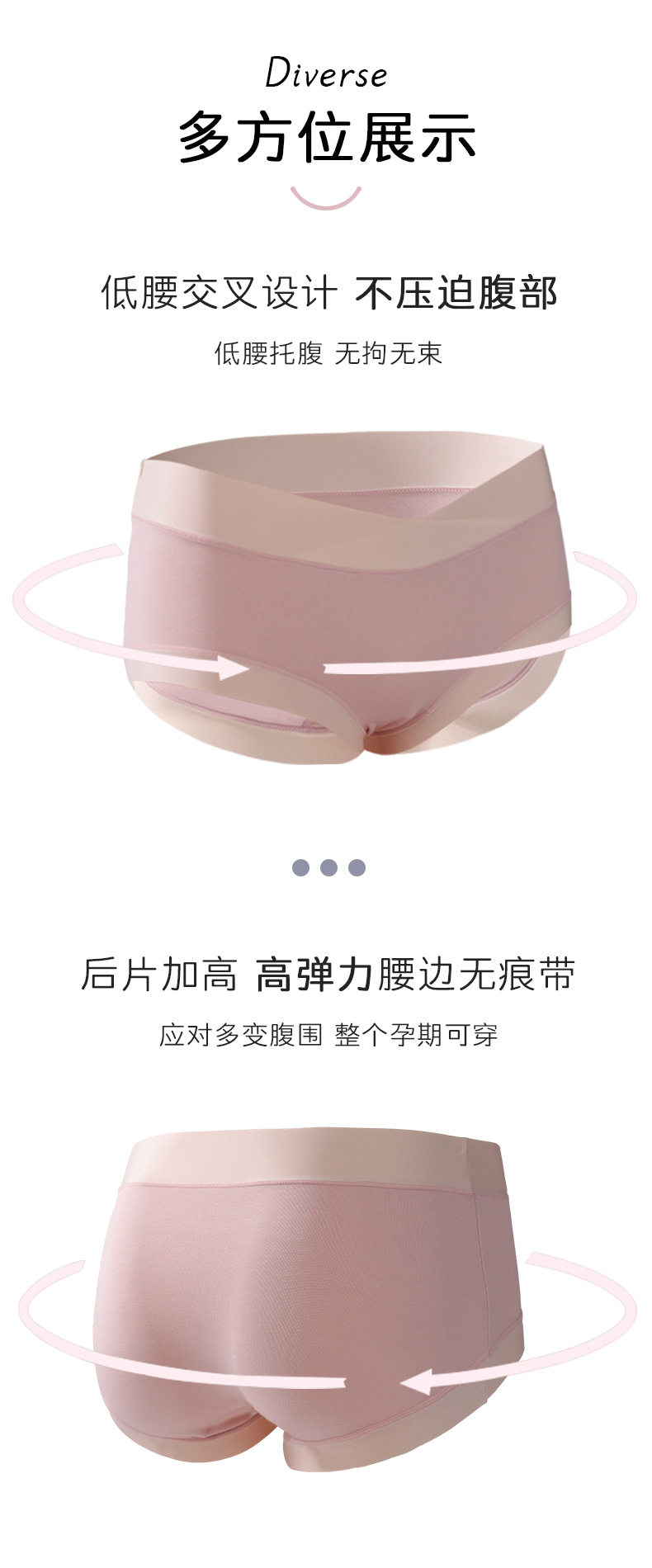 孕妇莫代尔低腰托腹早期中晚期内裤 婳芩内裤