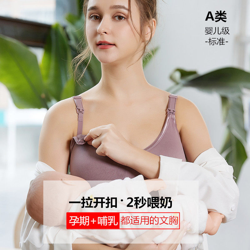 孕妇喂奶舒适怀孕期 bra薄款文胸罩 婳芩哺乳文胸