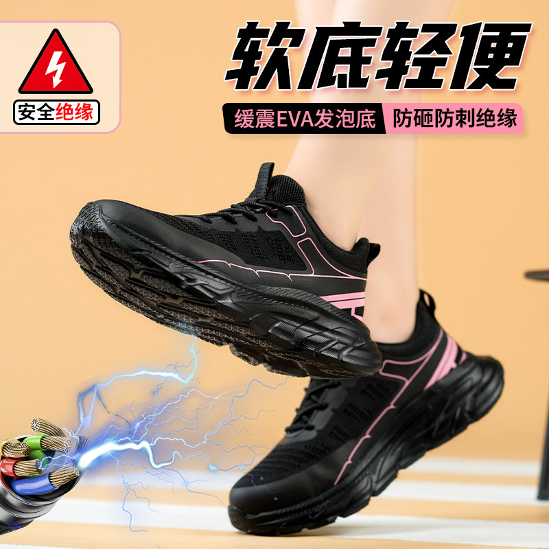 劳保鞋男女情侣防砸防刺绝缘减震轻便软底舒适内增高透气防护鞋,淘宝优惠券,粉丝福利购,淘宝优惠卷