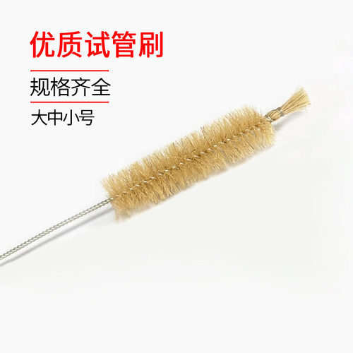 试管刷羊毛猪毛刷三角瓶刷烧杯刷吸管毛刷子管道清洁刷猪鬃 - 图1