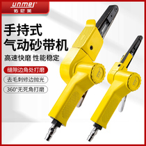 Handheld pneumatic sand belt machine beating mill small bar girdle grinding machine polishing machine 330 * 10520 * 20