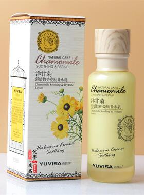 雨微莎洋甘菊舒敏修护补水套装补水霜祛红保湿乳柔肤水精华液眼霜