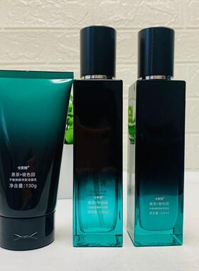 卡芙特男士黑茶平衡焕颜酷爽水凝露保湿乳霜补水润肤露控油洁面膏