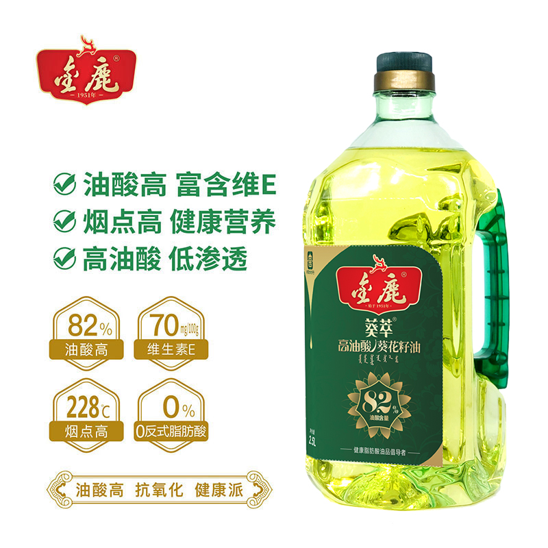 金鹿高油酸葵花籽食用油2.5升一级压榨物理非调和家用官方旗舰店-图0