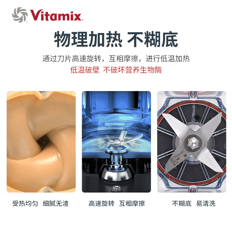 美国维他密斯vitamix破壁机豆浆机 Vitamix海外破壁机