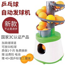 Liu Juan Table Tennis Automatic Serve Machine Home Single Practice Ball Instrumental Trainer Simple Portable Child Soldier Ping-pong Ball Hair