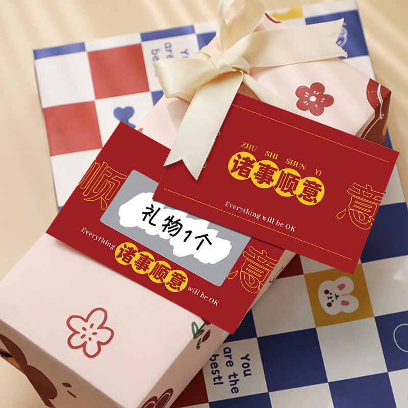 幸运刮刮卡抽奖卡小学生教师情侣惊喜卡刮奖卡片奖励刮刮乐兑换券 - 图2