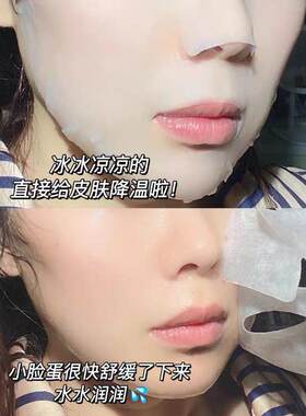 韩国采购秀肤生面膜冰感/