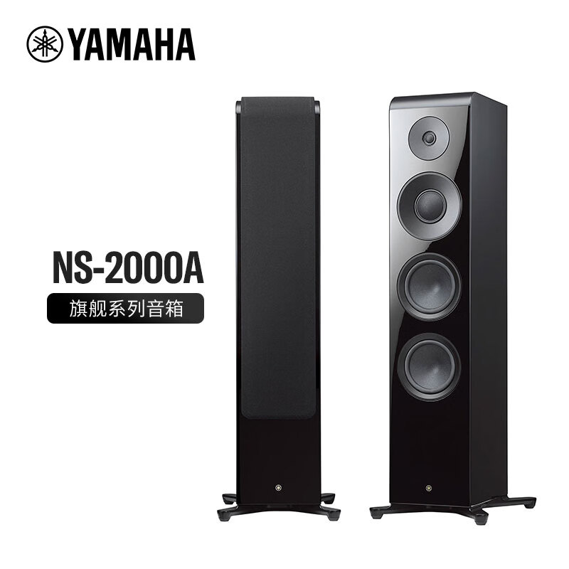 Yamaha/雅马哈 NS-2000A/3000A落地式HiFi音箱家用发烧旗舰音箱-图3