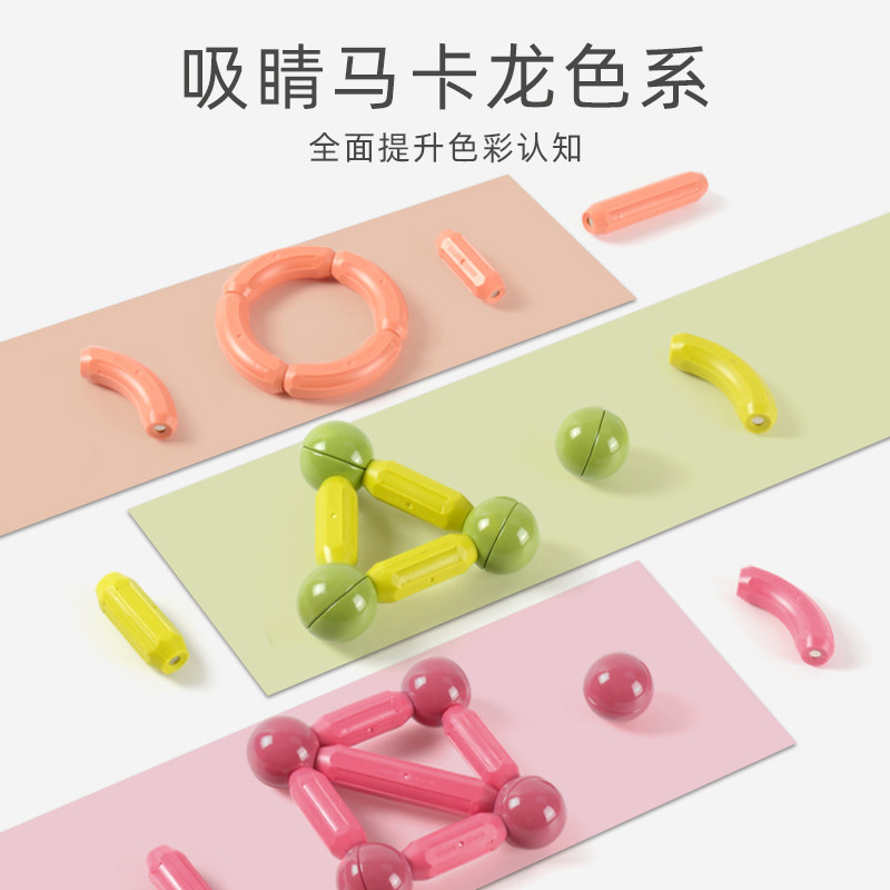 百变磁力棒片幼儿童3岁男孩5积木 小西贝贝建构/拼插积木
