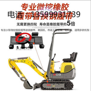 嘉禾18石川岛15支重轮驭工22驱动齿钢履带18链条引导轮挖掘机