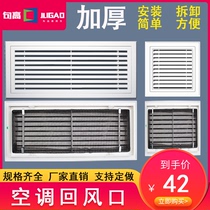 Sentence High Central Air Conditioning Return Air Outlet Grille Panel New Wind Air Conditioning Air Outlet Exhaust Ventilation Overhaul Outlet Customization