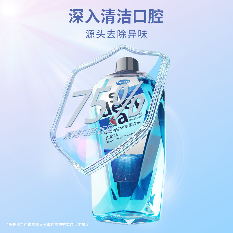 乐普普洁钻石便携男女生儿童漱口水 lepu漱口水