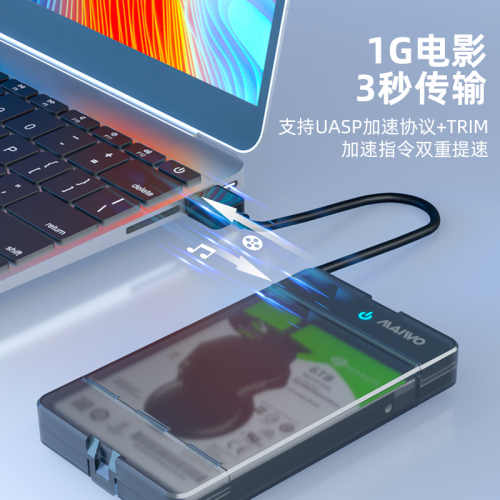 麦沃移动硬盘盒子25英寸usb30笔记本固态机械sata外接盒K105