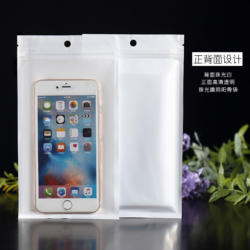 自封袋 珠光膜阴阳骨袋 半透明塑料袋 手机壳包装袋 胶袋 密封袋,淘宝优惠券,粉丝福利购,淘宝优惠卷