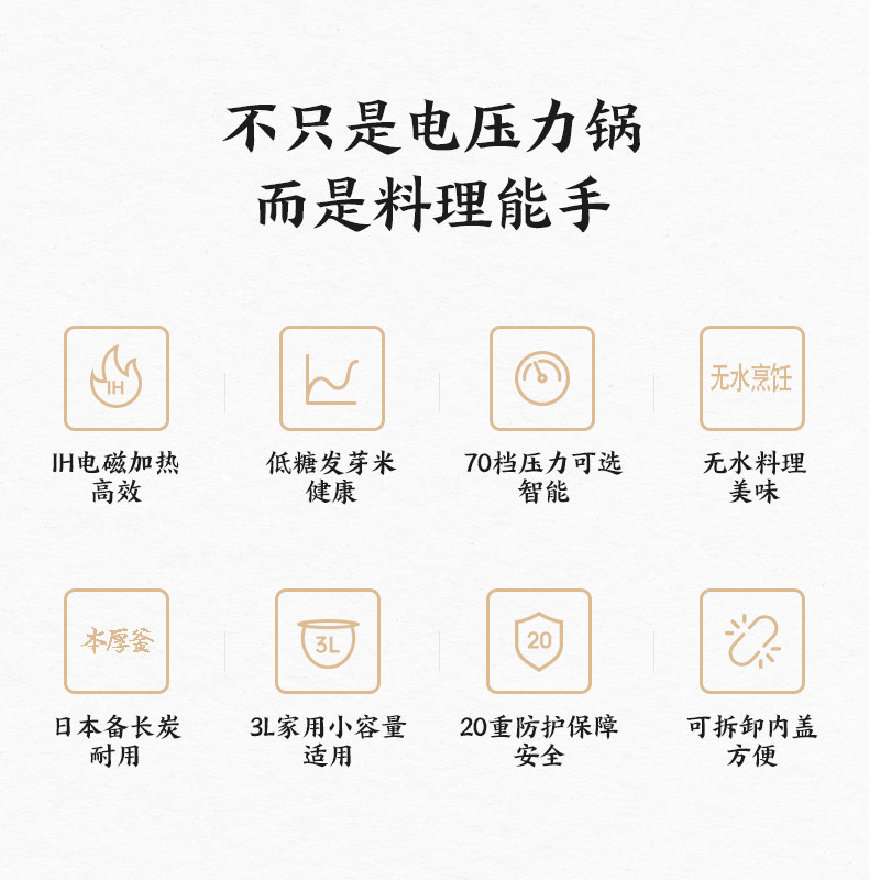 日本东芝家用小型ih电智能3l压力锅 东芝新鱼电压力锅