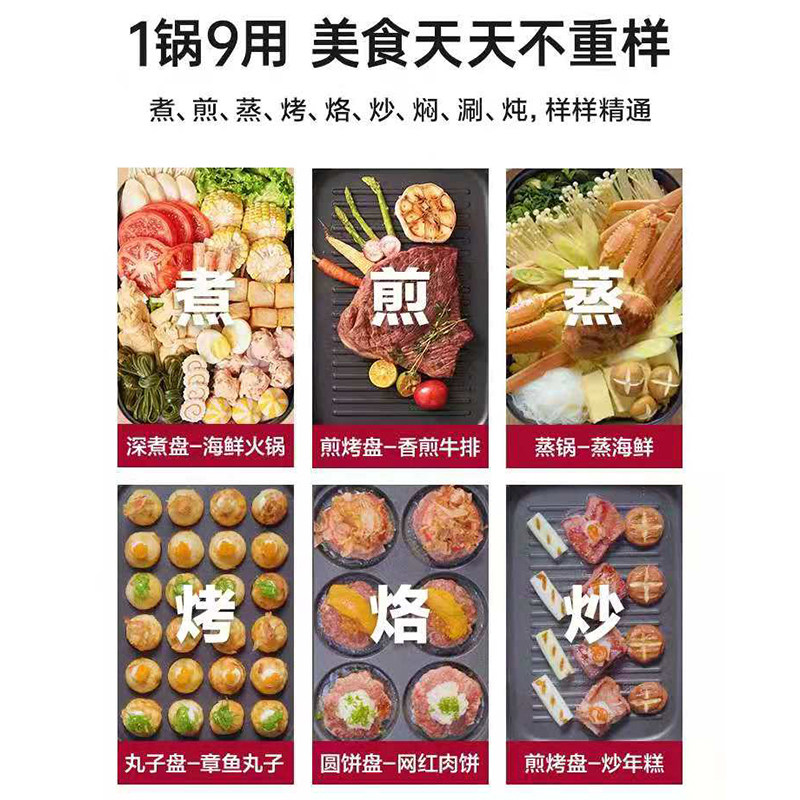 日本东芝多功能电烧烤肉锅炉网红锅 东芝新鱼多功能料理锅