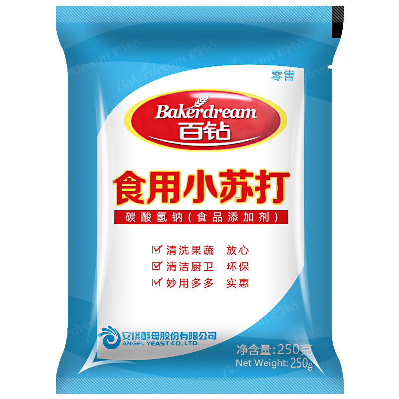 百钻食用小苏打粉可家用清洁去污衣服冲洗水果250克X5袋烘焙原料 - 图3