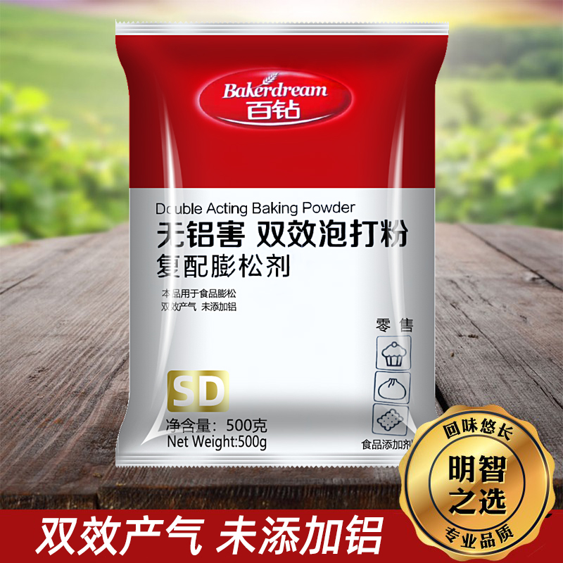 安琪百钻无铝害双效泡打粉500g*20袋馒头面点蓬松膨松烘焙商用-图0