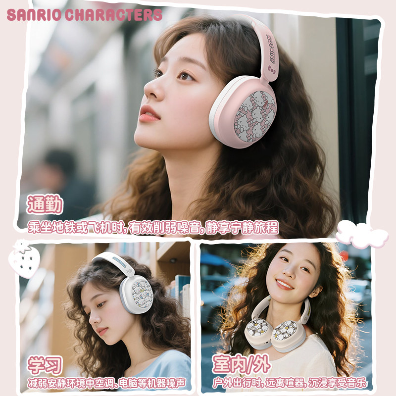 三丽鸥凯蒂猫头戴式蓝牙耳机主动降噪无线可爱儿童耳麦送女生礼物,淘宝优惠券,粉丝福利购,淘宝优惠卷