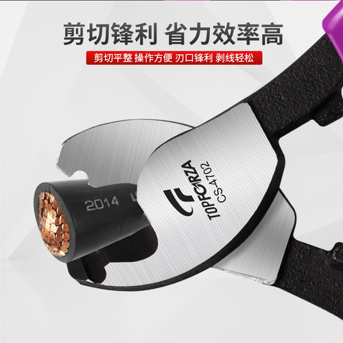 拓伏锐电缆剪断线钳子线缆剪线钳电缆剪刀电线断线剪钳 8英寸 - 图2