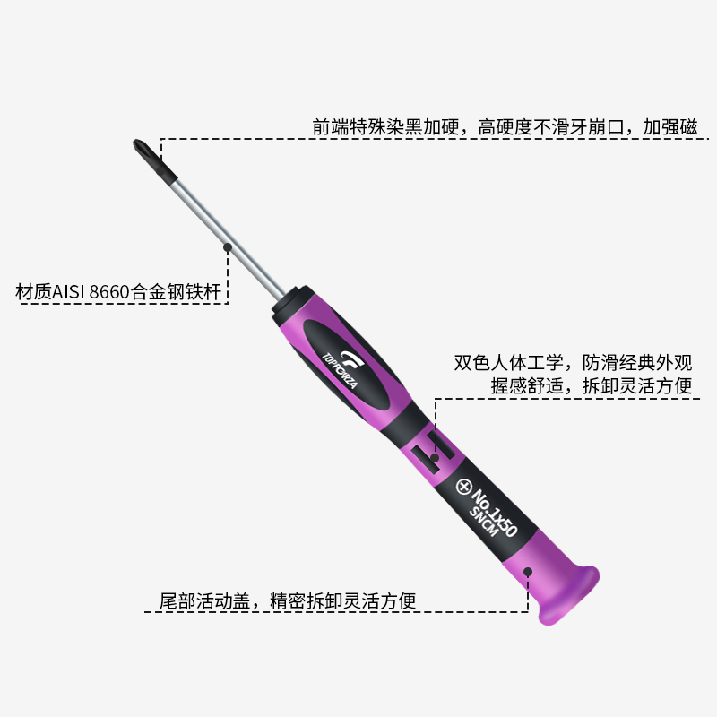 台湾拓伏锐精密螺丝刀进口加硬维修起子小一字改锥带磁性2.4x50mm - 图3