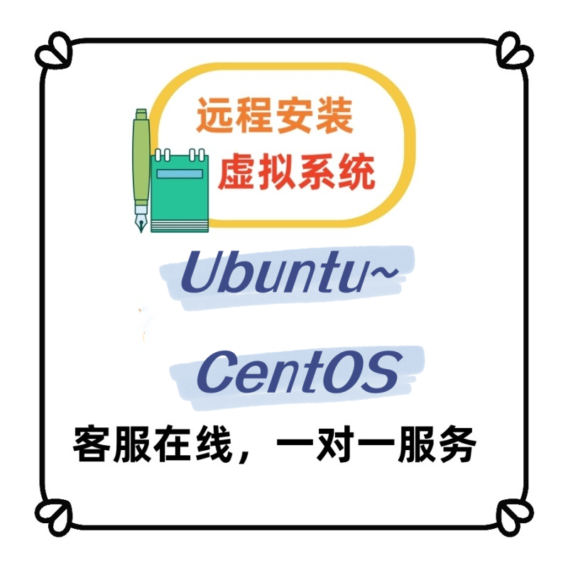 远程安装VMware适配虚拟机系统Centos7/Ubuntu系统安装 - 图2