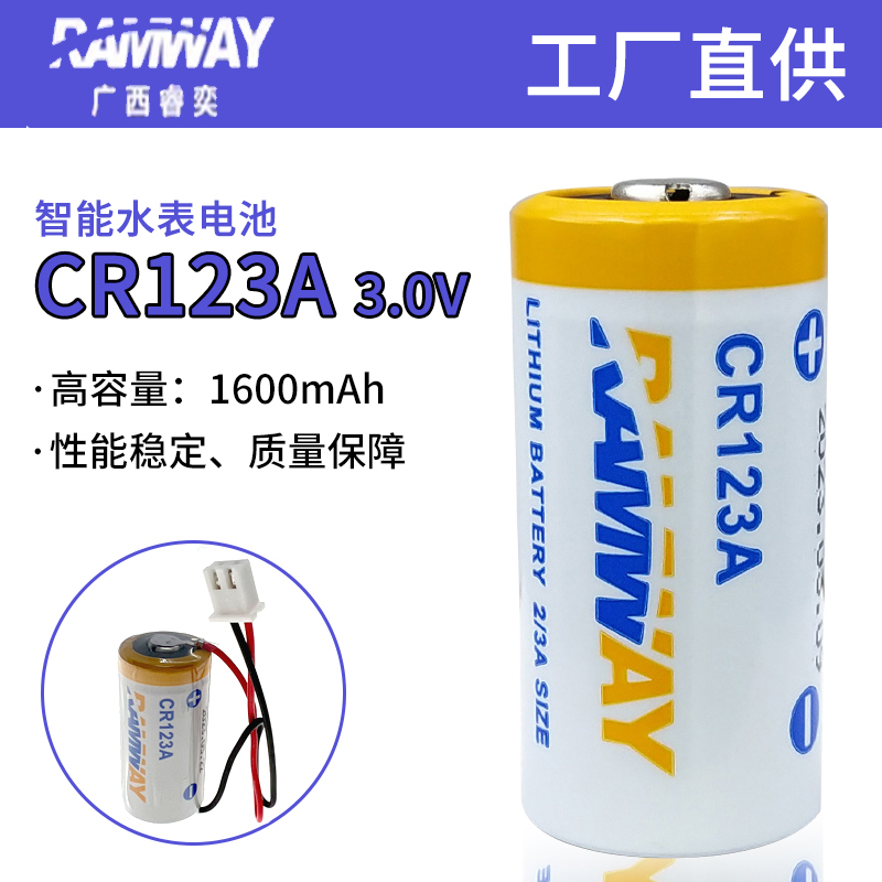 睿奕CR123AGPS智能水表专用CR17345电表仪表摄像仪照相机3V锂电池 - 图1