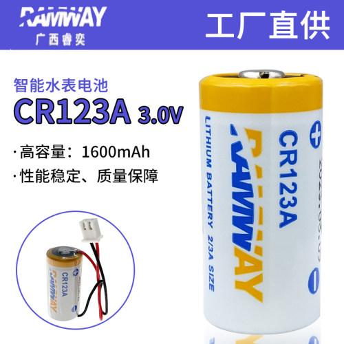 睿奕CR123AGPS智能水表专用CR17345电表仪表摄像仪照相机3V锂电池-图1