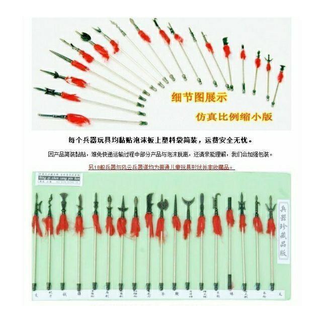 新疆西藏包邮18般兵器古代合金兵器模型玩具三国刀剑冷兵器男孩节
