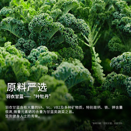 羽衣甘蓝粉1kg细腻纯粉天然膳食冲饮纤维健身蔬菜青汁雨衣甘蓝粉 - 图1