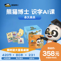 Panda Doctoral Literacy App Children Puzzle Enlightenment Reading Vip Literacy Card Pinyin Ancient Poetry Baby Early Education