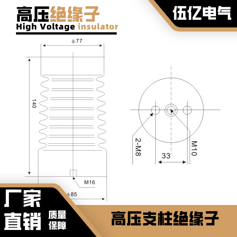 高压绝缘子环氧树脂10KV绝缘支柱ZJ10Q65*130/85*140/145/170/150 - 图2