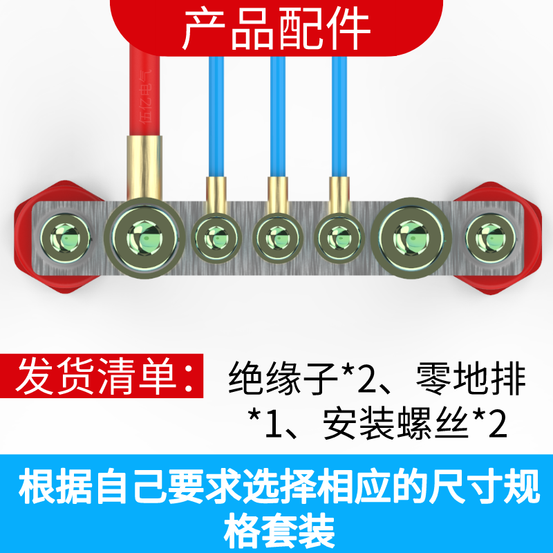 零地排绝缘子组合配电柜零线分接黄铜镀镍家用厂用通用大电流分接-图1