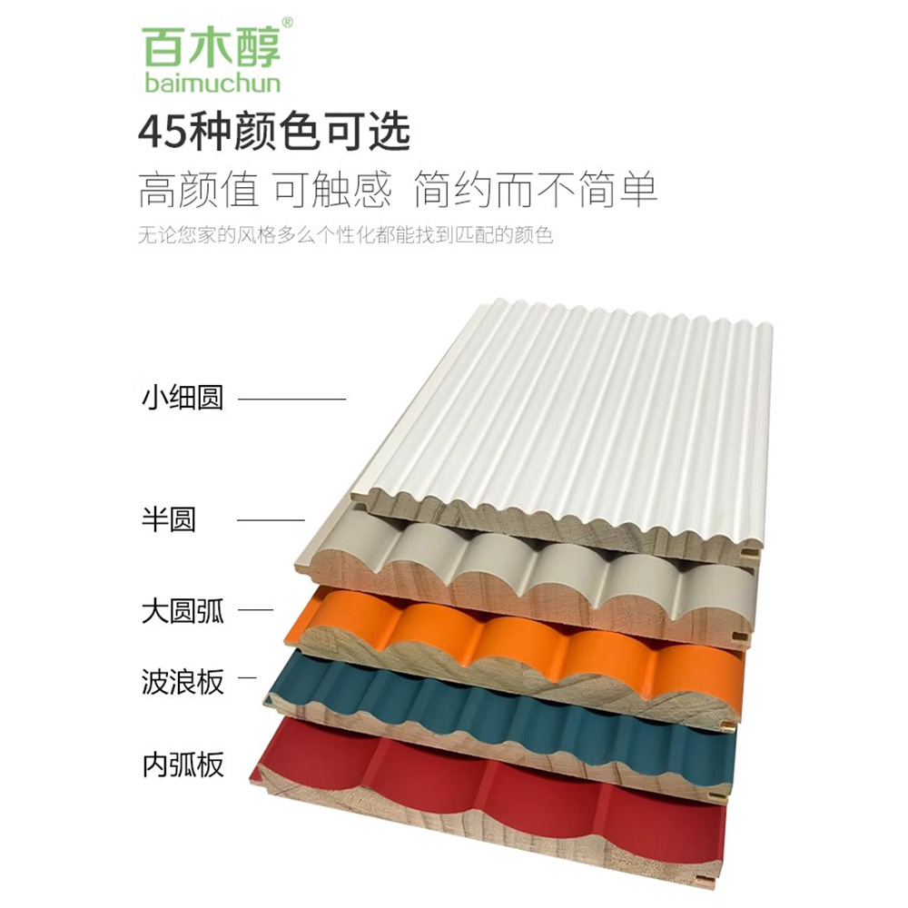 波浪实木格栅板半圆背景墙面装饰护墙板网红吊顶圆弧生态长城板材
