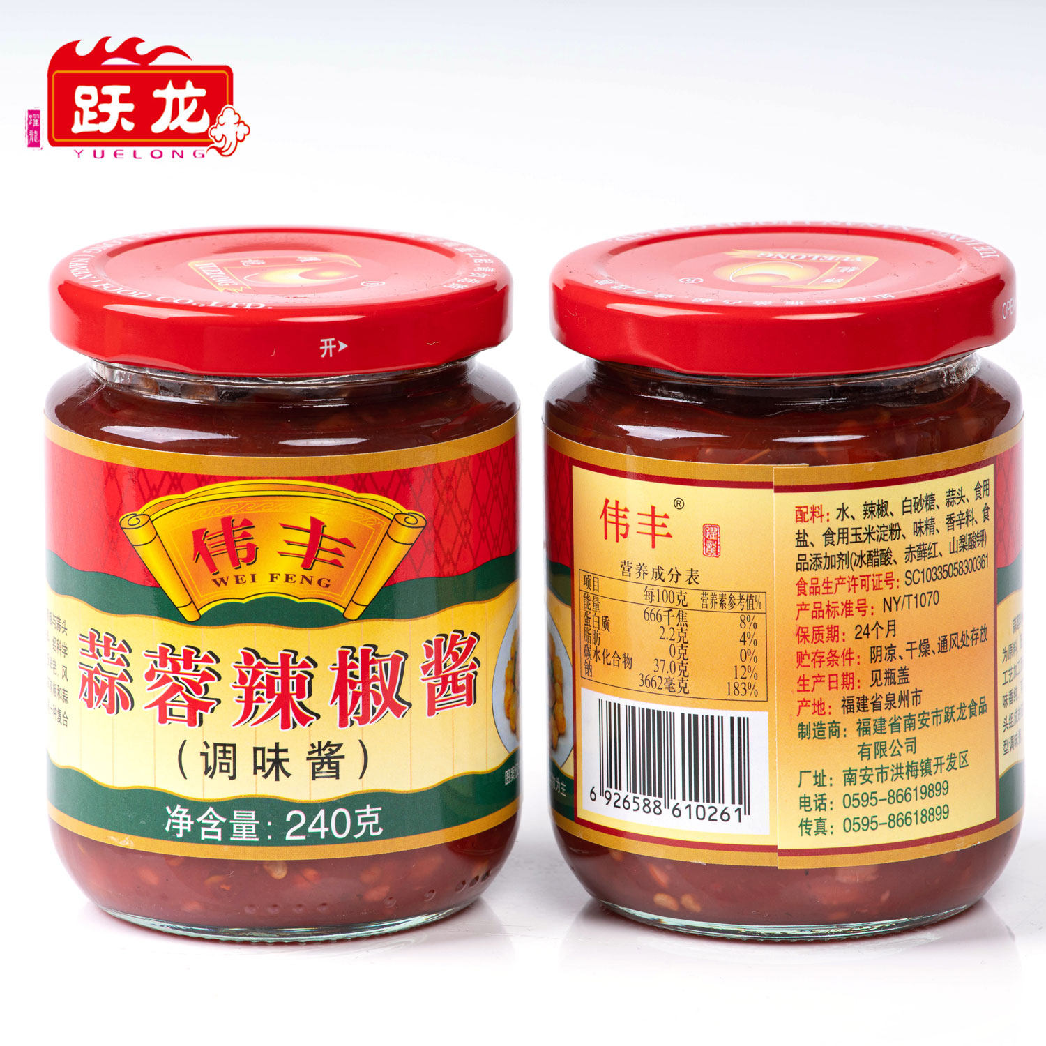 伟丰蒜蓉辣椒酱240g*3瓶烧烤串串调味酱拌面酱蒜蓉粉丝扇贝蘸酱S_虎窝淘