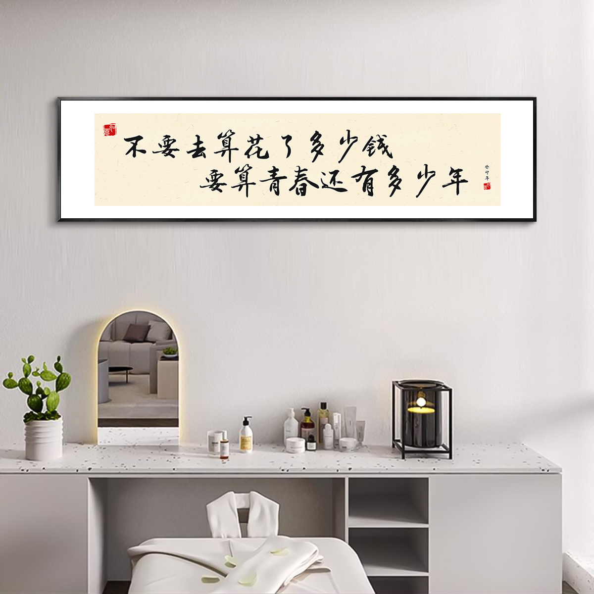 小红书网红皮肤管理装饰画美容院养生馆墙面挂画护一肤一定制字画 - 图0