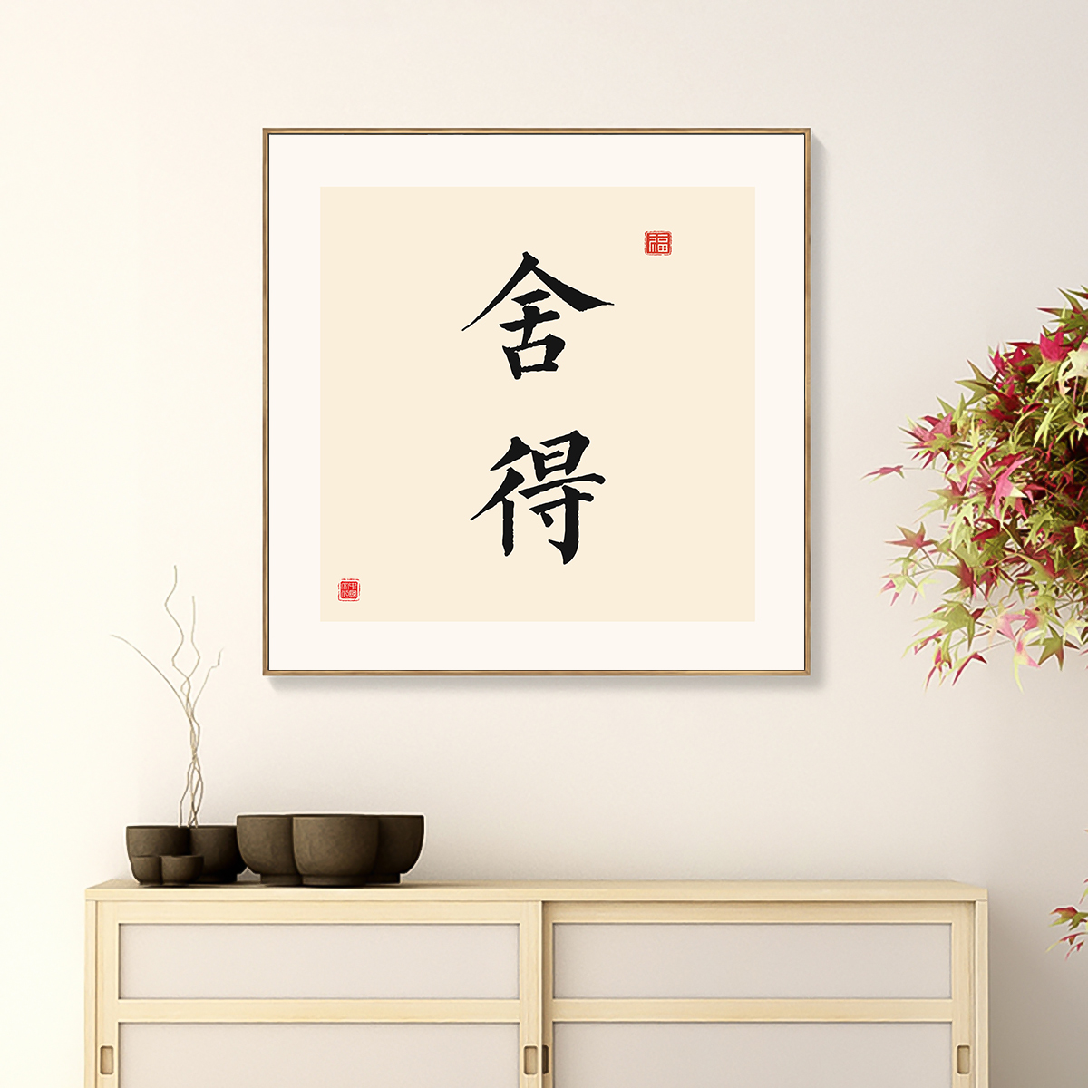 新中式字画自在悦己装饰画茶楼茶室挂画瑜伽馆美容院美甲店墙壁画 - 图0