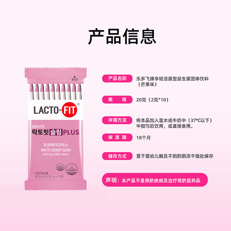 【U先试用】韩国钟根堂乐多飞活菌型益生菌粉Slim Plus10条*2袋,淘宝优惠券,粉丝福利购,淘宝优惠卷