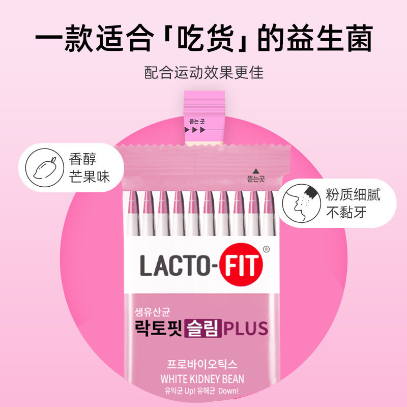 【U先试用】韩国钟根堂乐多飞活菌型益生菌粉Slim Plus10条*2袋,淘宝优惠券,粉丝福利购,淘宝优惠卷