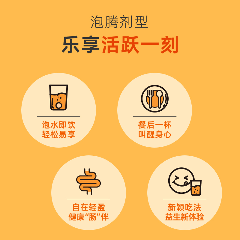 韩国进口钟根堂乐多飞益生菌泡腾片活菌型口气清新甜橙味