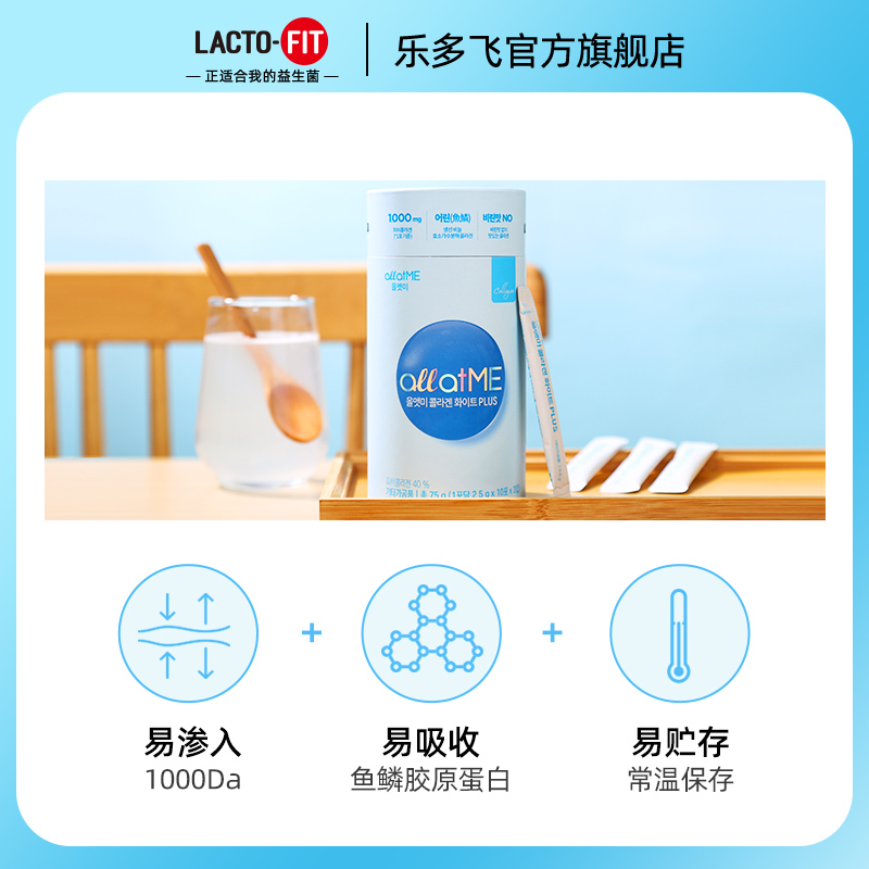 韩国进口乐多飞鱼鳞胶原蛋白肽粉玻尿酸口服小分子无腥菠萝味30袋