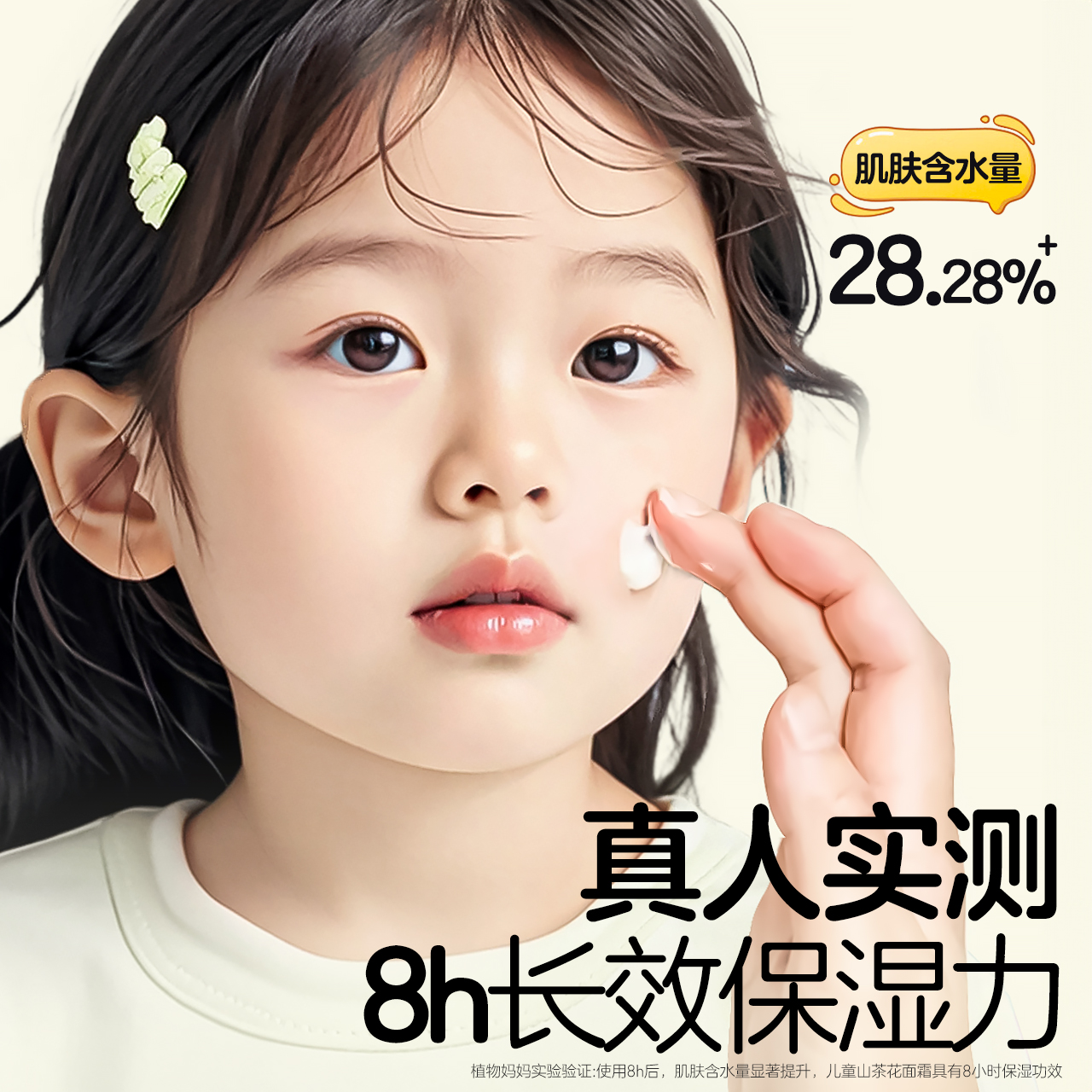植物妈妈儿童面霜春夏季护肤保湿滋润婴儿宝宝补水擦脸专用润肤霜