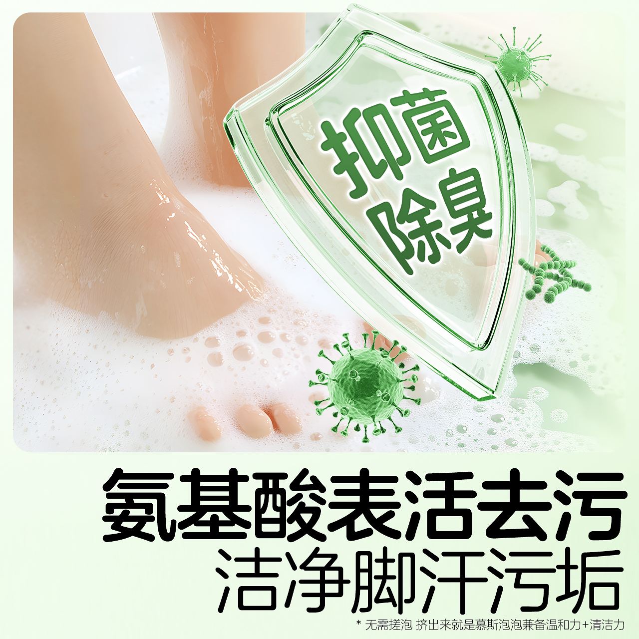植物妈妈儿童洗脚液除臭杀菌抑菌去脚臭真菌治脚汗臭脚克星泡脚液 - 图2