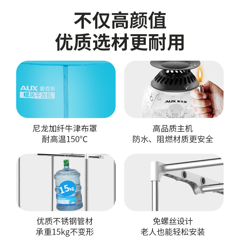 奥克斯家用小型烘衣机速烘衣服衣架 奥克斯哈喽干衣机